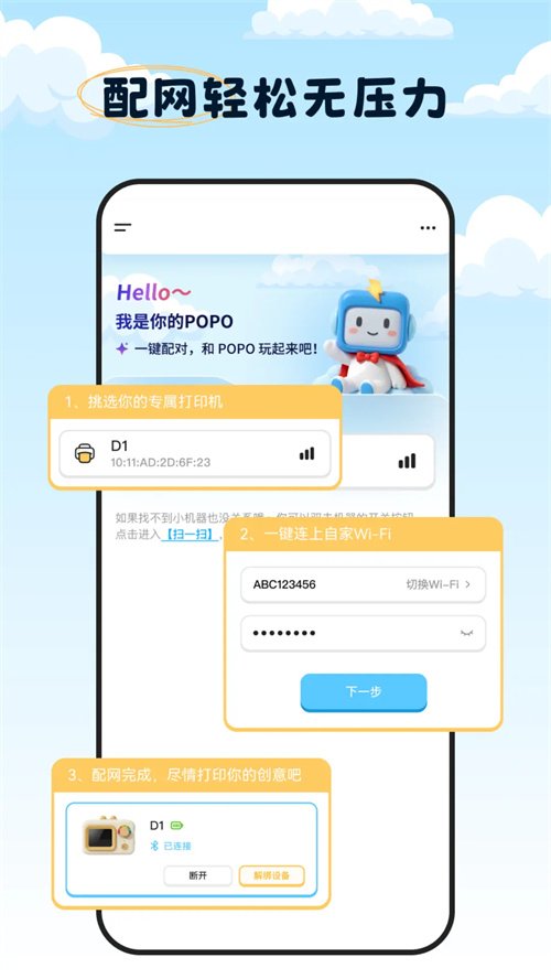 tapprint官方下载v1.0.1 最新版本