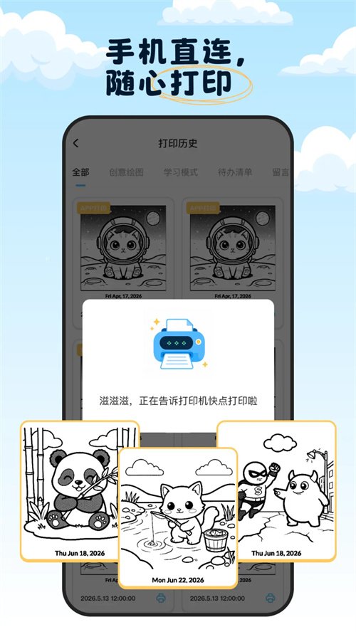 tapprint官方下载v1.0.1 最新版本