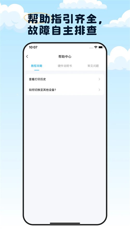tapprint官方下载v1.0.1 最新版本