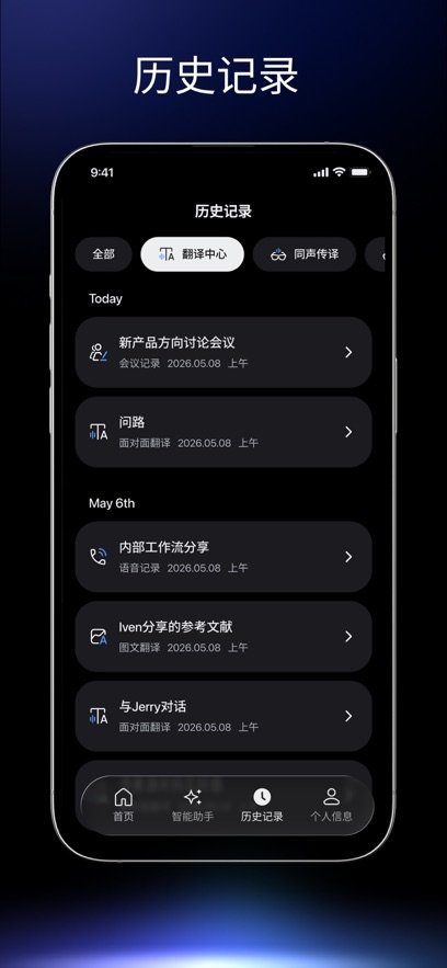 Da Voice appv1.0.1 最新版本