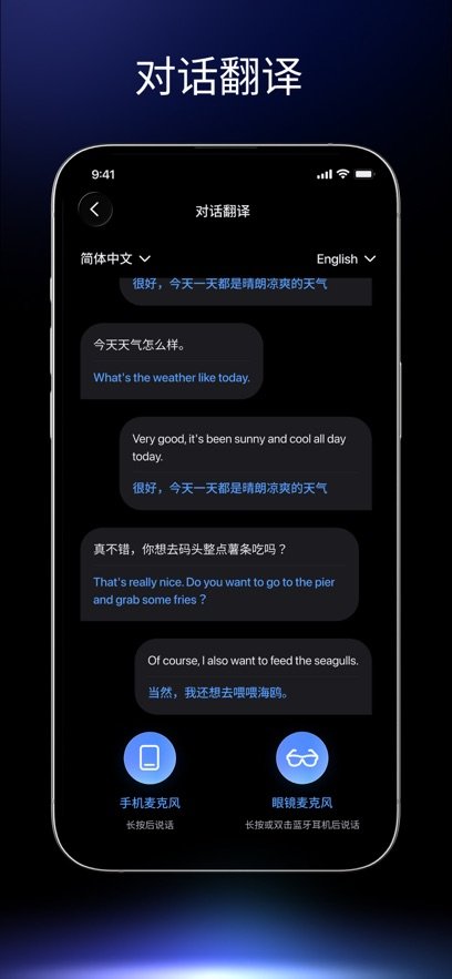 Da Voice appv1.0.1 最新版本