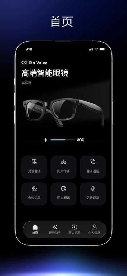 Da Voice appv1.0.1 最新版本