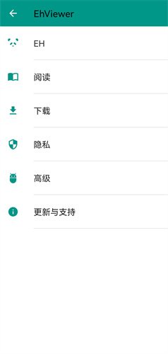 ehviewer绿色版1.9.7.0最新版v2.0.2.2 安卓版