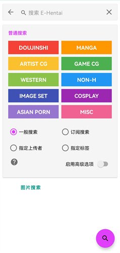 ehviewer绿色版1.9.7.0最新版v2.0.2.2 安卓版