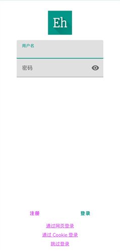 ehviewer绿色版1.9.7.0最新版v2.0.2.2 安卓版