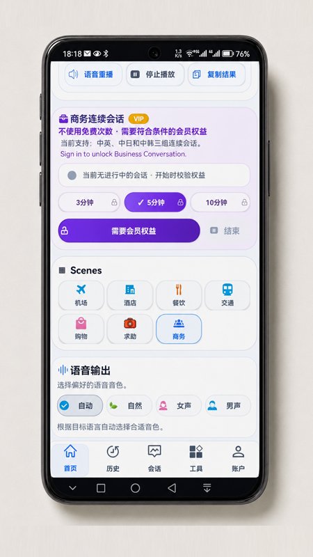 哲人AI翻译appv0.9.8-CN-FREE-RC2-HF2 最新版