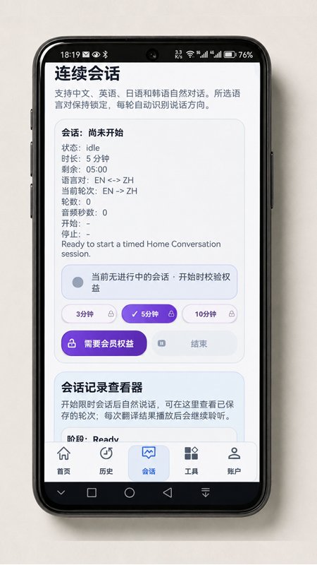 哲人AI翻译appv0.9.8-CN-FREE-RC2-HF2 最新版