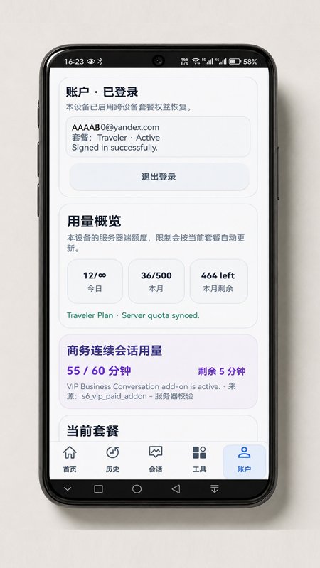 哲人AI翻译appv0.9.8-CN-FREE-RC2-HF2 最新版
