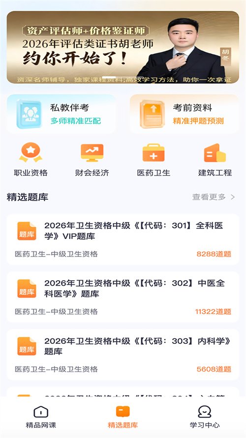 ��ʤ��ѧappv7.4.1 ���°�