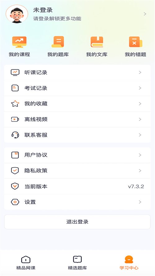 ��ʤ��ѧappv7.4.1 ���°�