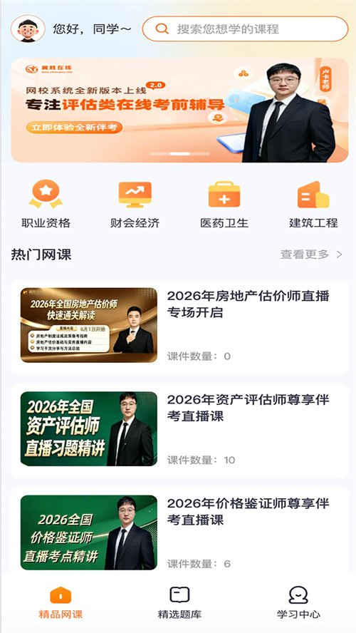 ��ʤ��ѧappv7.4.1 ���°�