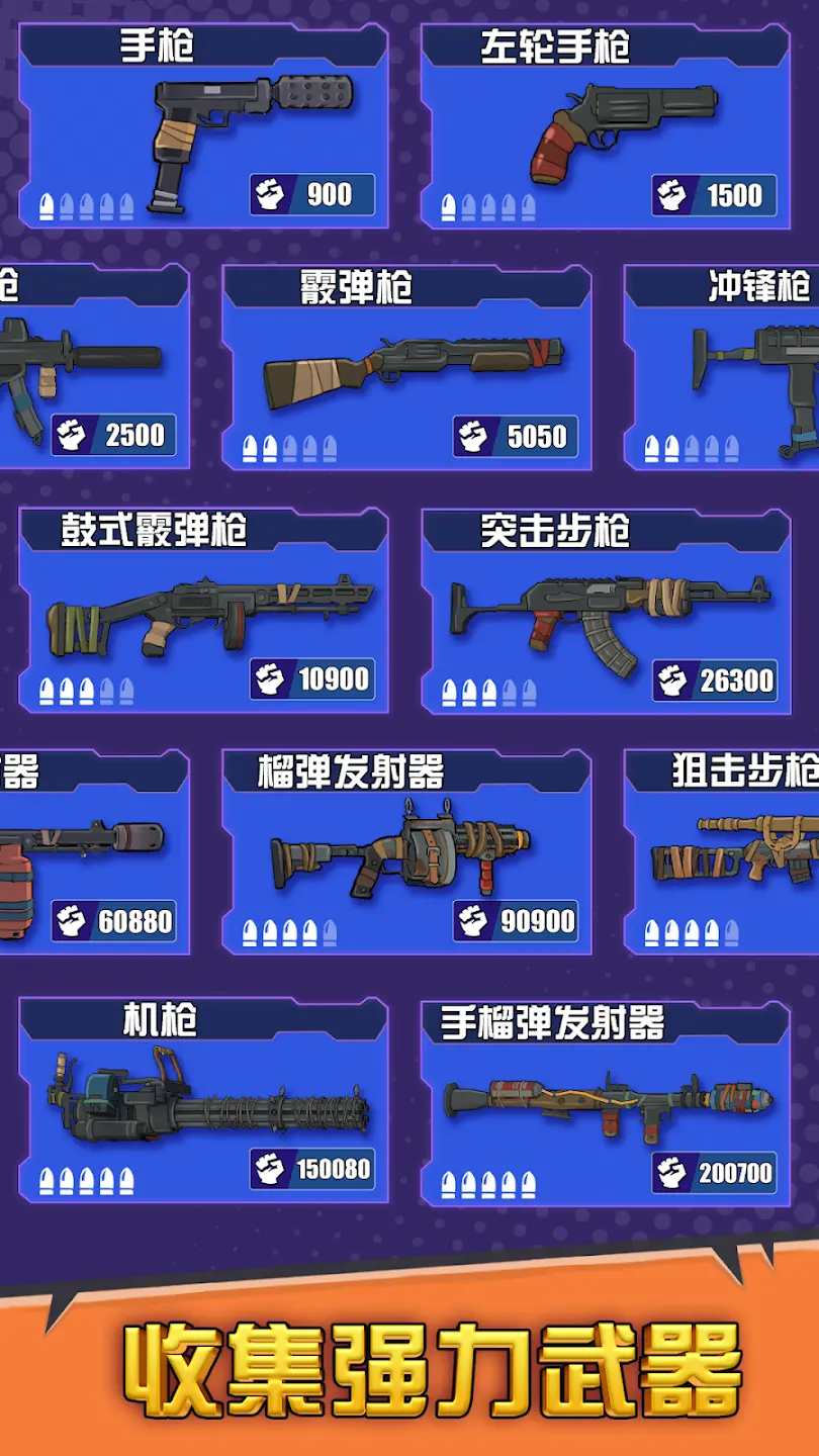 最后的英雄最新版(Last Hero)v0.37.0 安卓版