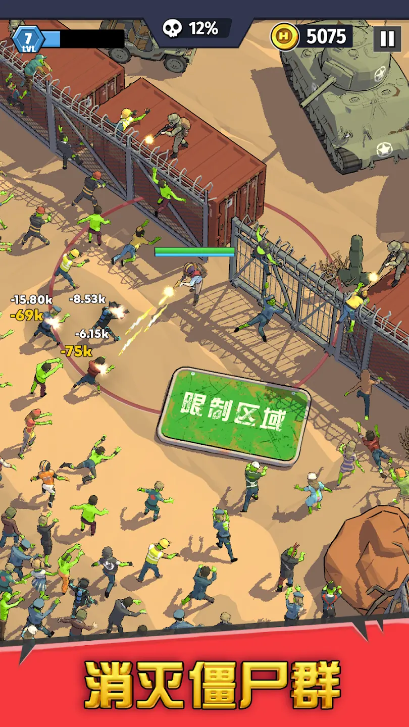 最后的英雄最新版(Last Hero)v0.37.0 安卓版