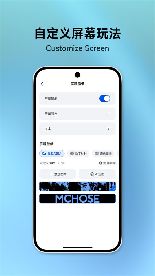 MCHOSE迈从appv1.2.1 最新版