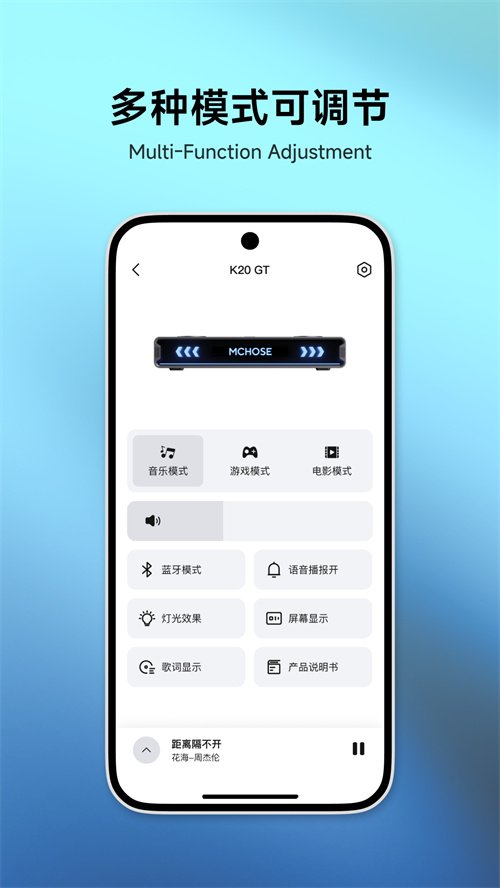 MCHOSE迈从appv1.2.1 最新版