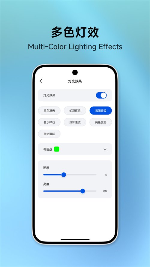 MCHOSE迈从appv1.2.1 最新版