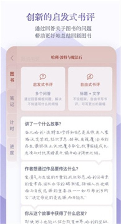 众山小笔记app官方版v2.0.1最新版