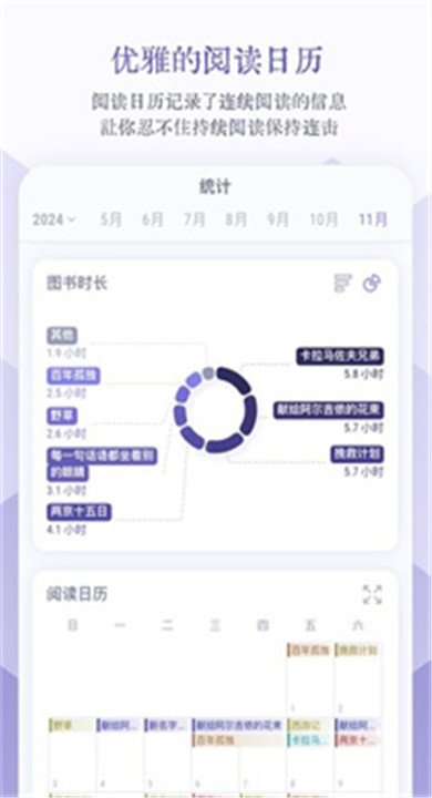 众山小笔记app官方版v2.0.1最新版