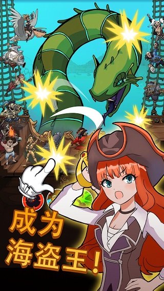 海盗点击者游戏(Tap Pirates)v2.0.1 安卓版