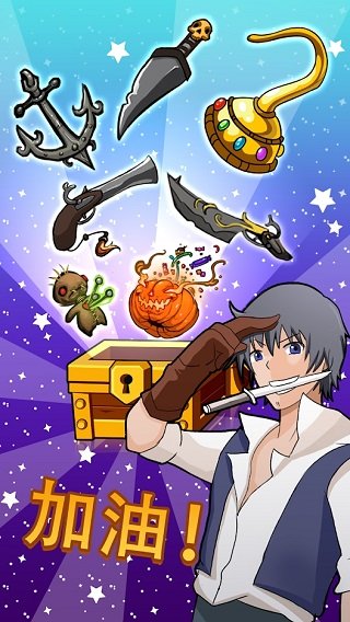 海盗点击者游戏(Tap Pirates)v2.0.1 安卓版