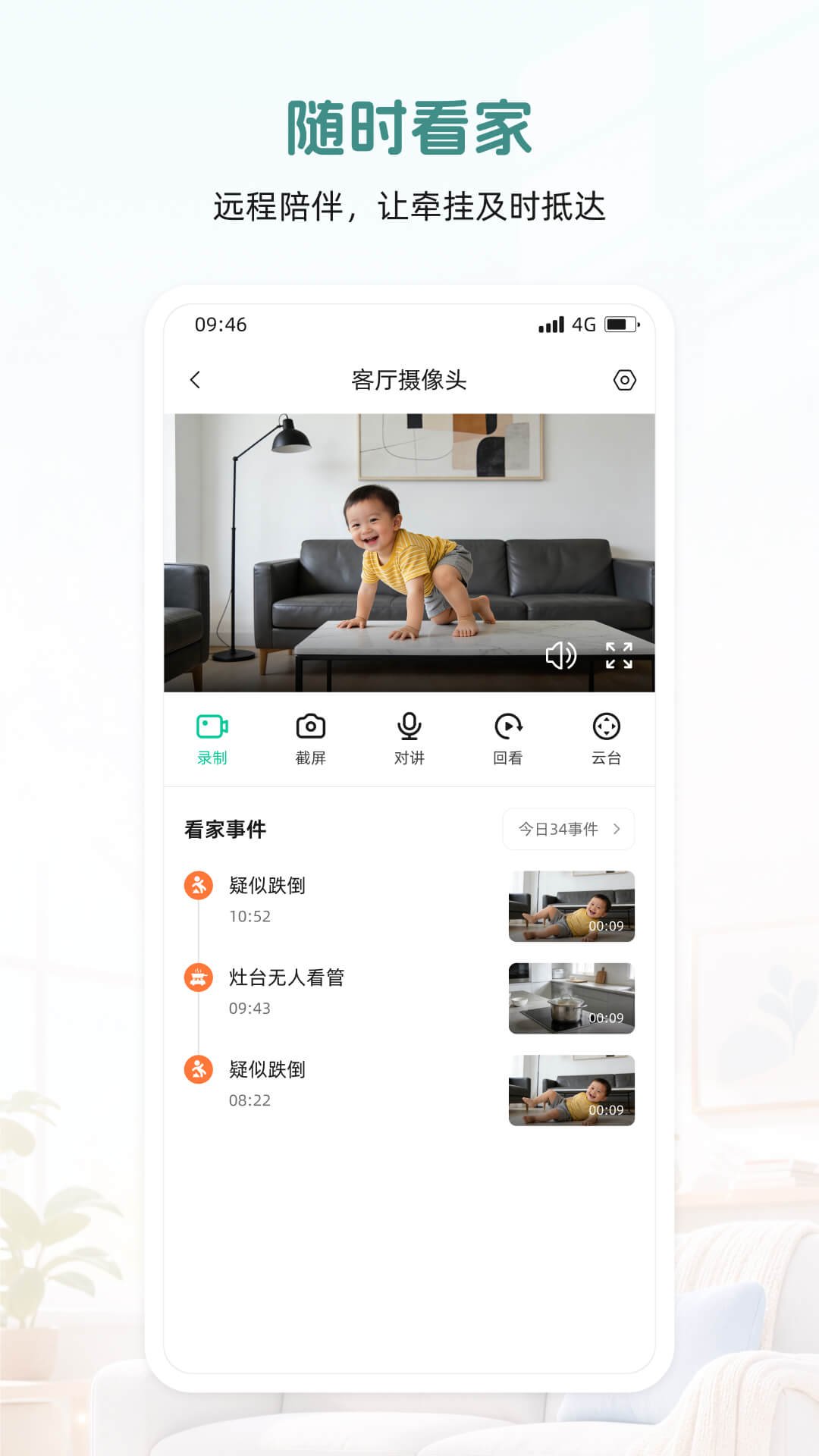 添安appv1.0.0 最新版