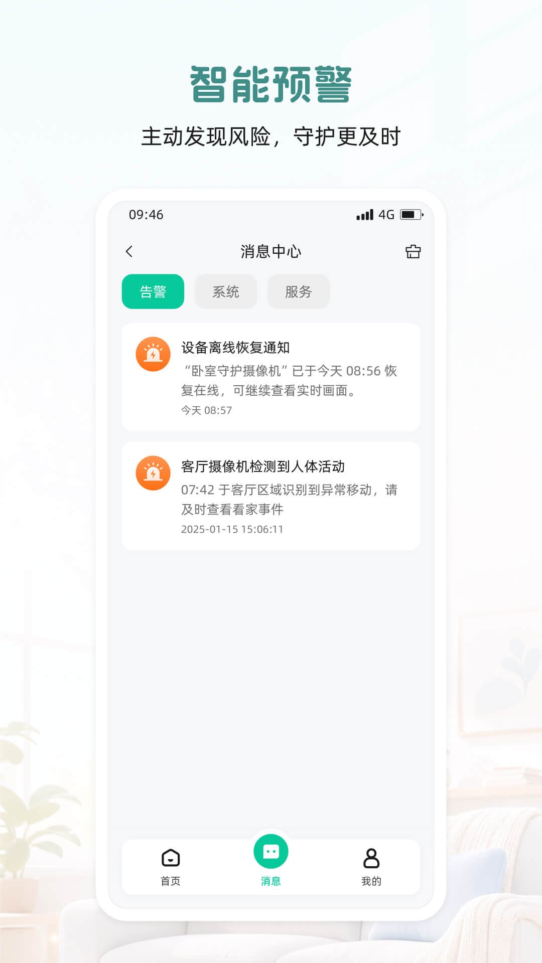 添安appv1.0.0 最新版