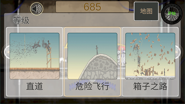火柴人逃生大师