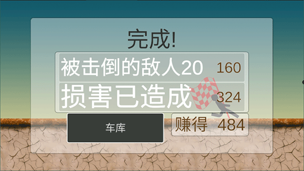 火柴人逃生大师