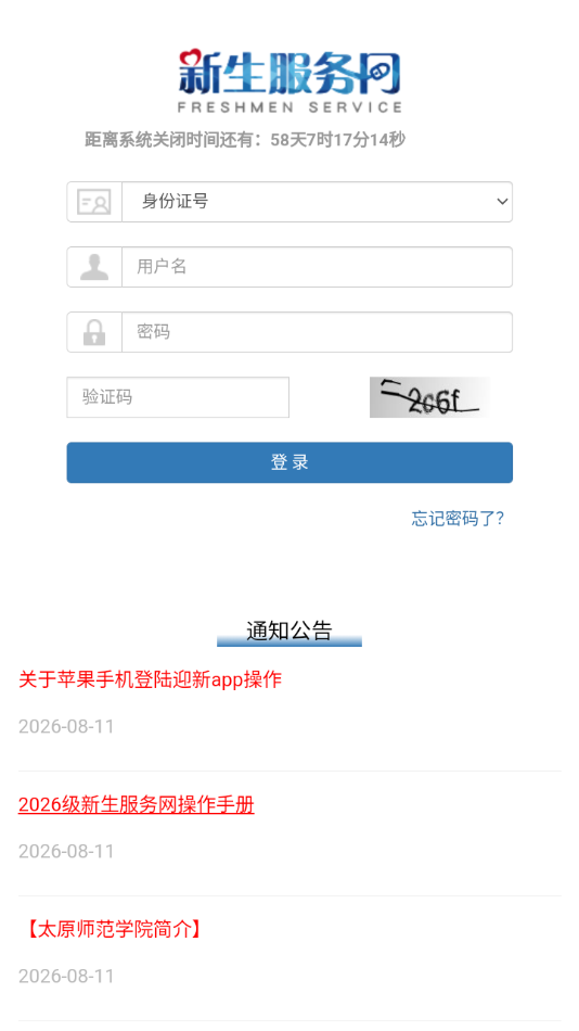 �ƶ�ӭ��ѧ����appv1.0.2 ���°�