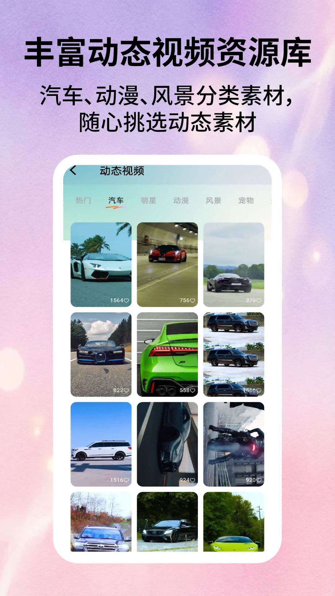 酷壁纸软件v2.6.1 安卓版