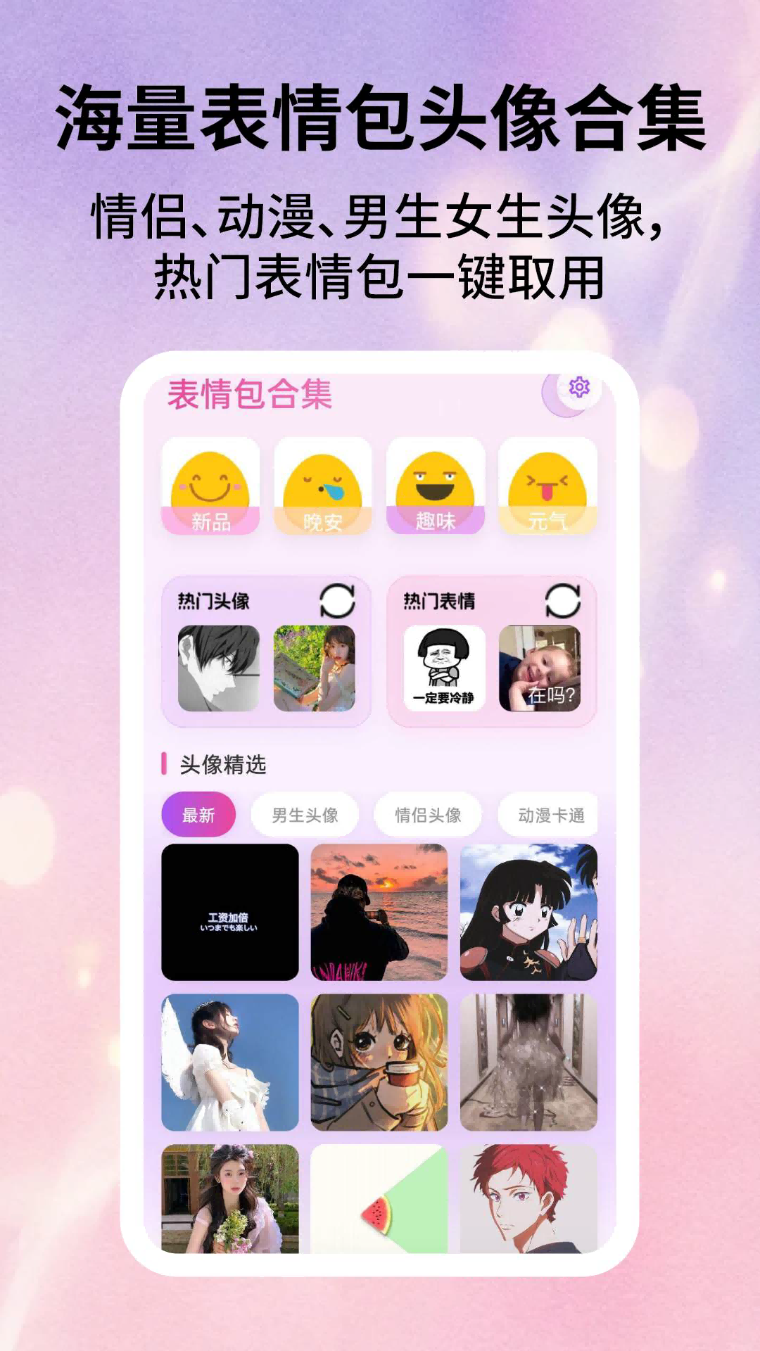 酷壁纸软件v2.6.1 安卓版
