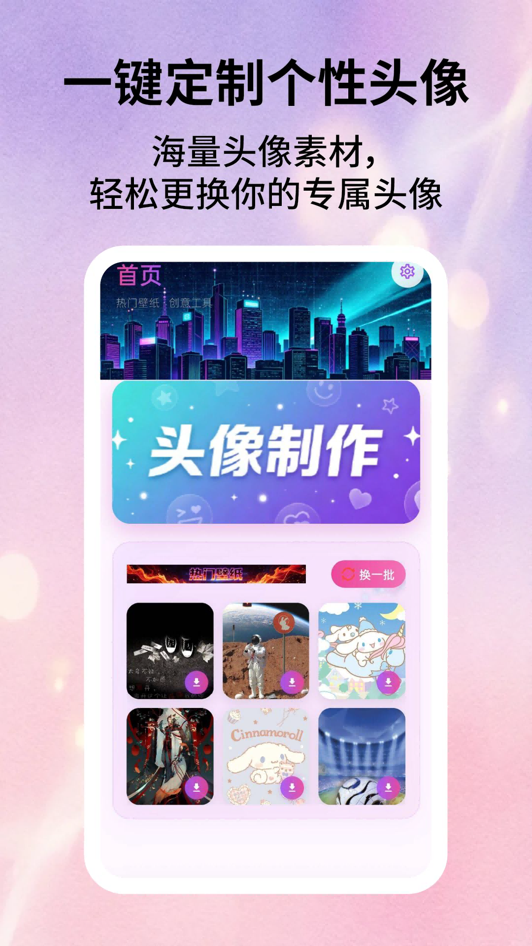 酷壁纸软件v2.6.1 安卓版