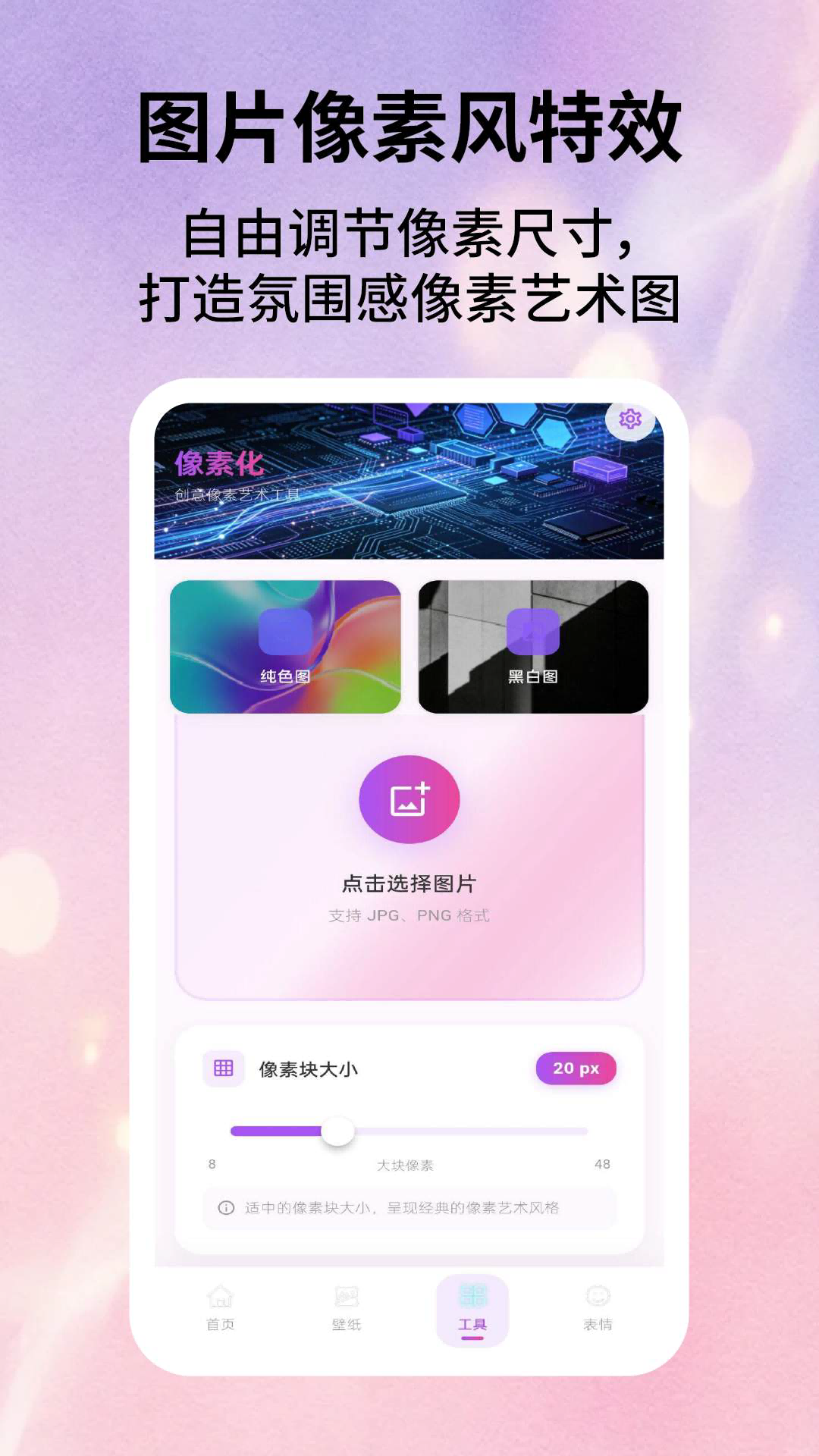 酷壁纸软件v2.6.1 安卓版