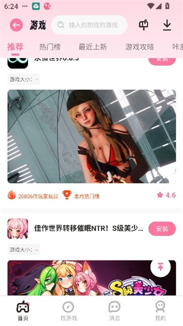 ����app����(����)v5.0.8 ��׿��