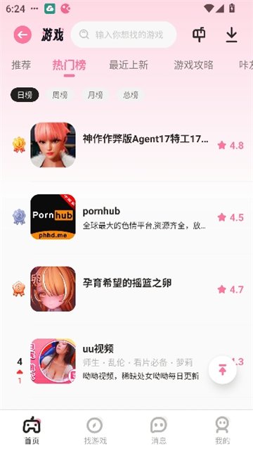 ����app����(����)v5.0.8 ��׿��