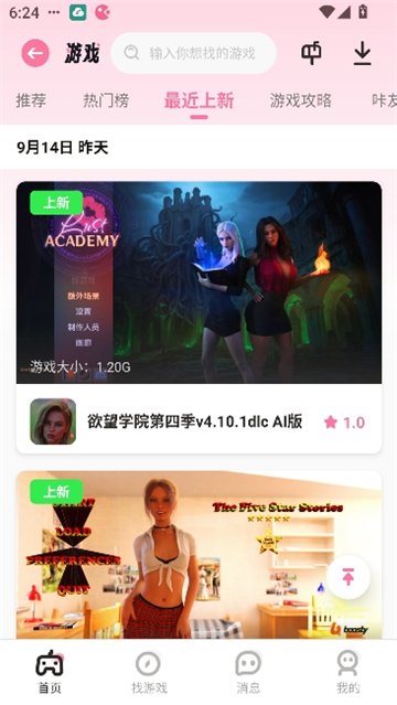 ����app����(����)v5.0.8 ��׿��