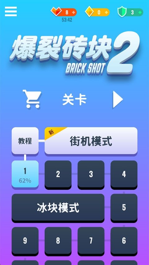 爆裂砖块游戏v1.0.5 手机版