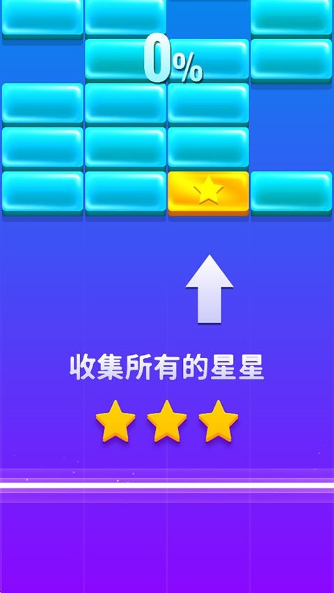 爆裂砖块游戏v1.0.5 手机版