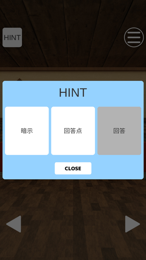 逃脱游戏牛排店