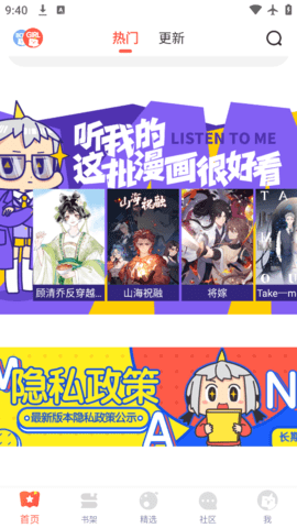 桃子漫画app下载v8.7.9 安卓版