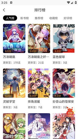 兔漫app下载v2.7.7 安卓版