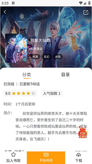 兔漫app下载v2.7.7 安卓版