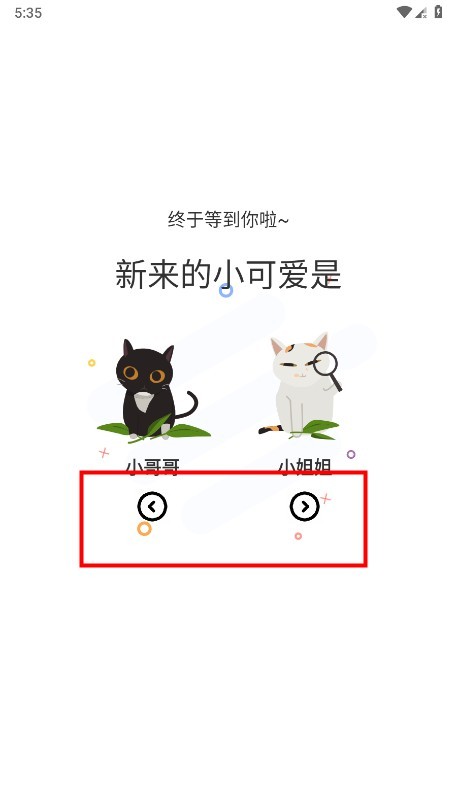 喵趣最新版