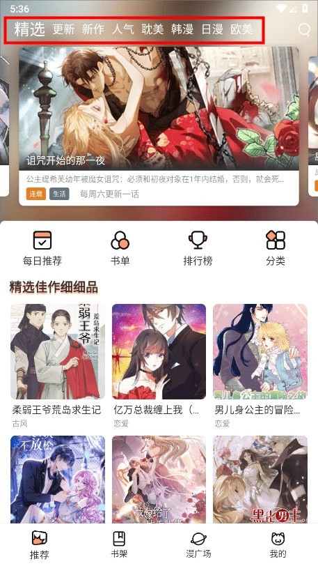 喵趣最新版
