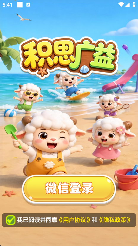 ��˼��������Ϸv1.1.1 ��׿��
