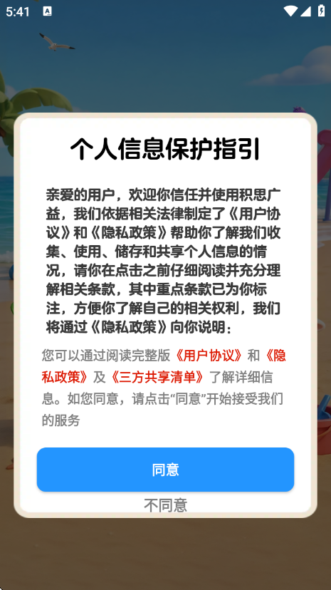 ��˼��������Ϸv1.1.1 ��׿��