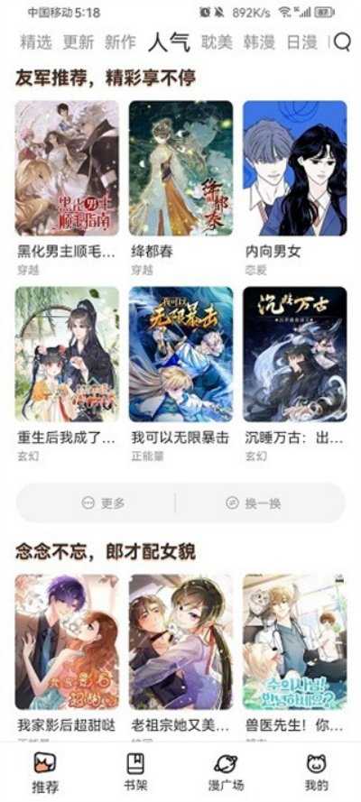 喵趣复活版v5.4.0 最新版