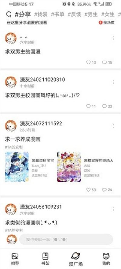 喵趣复活版v5.4.0 最新版
