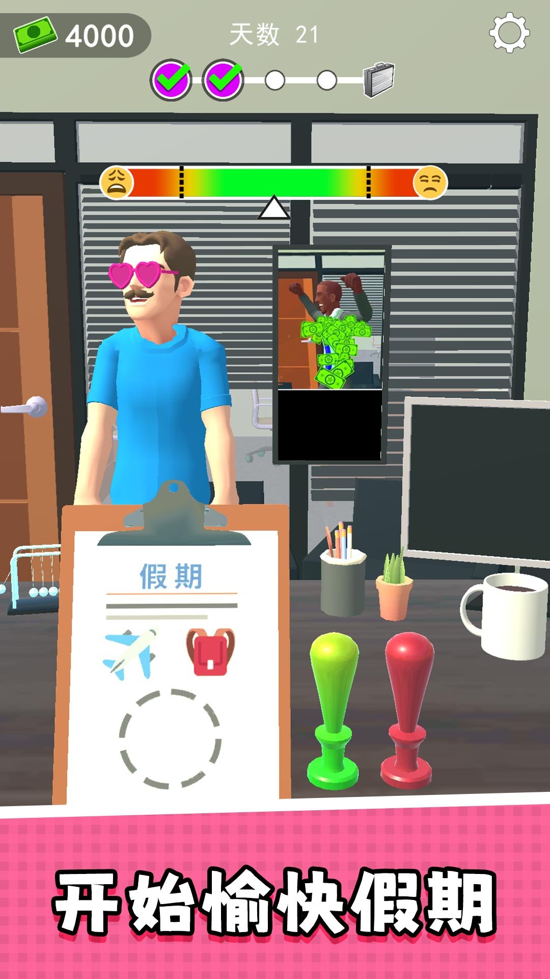 模拟天才打工人游戏v2.0.2 安卓版