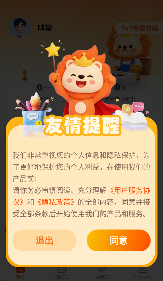����������appv1.1.7 ���°汾